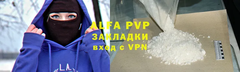 APVP Соль  хочу   Ртищево 