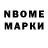 Марки NBOMe 1500мкг beibiju