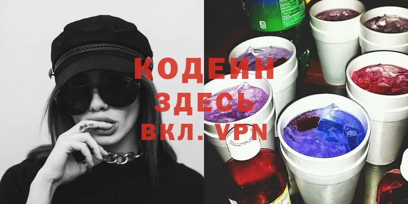 Кодеин Purple Drank  MEGA ссылка  Ртищево 