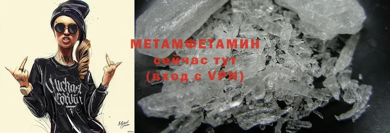 где можно купить   Ртищево  МЕТАМФЕТАМИН Methamphetamine 