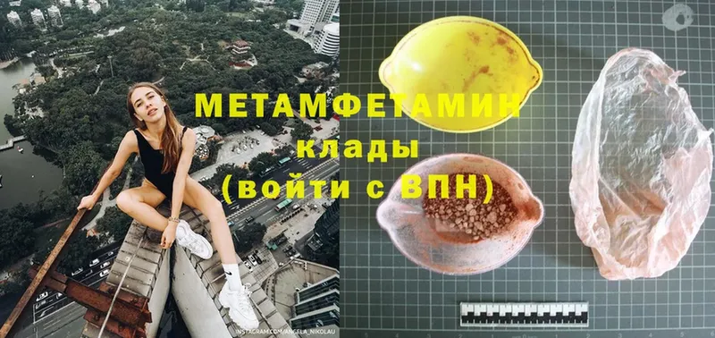 Метамфетамин Methamphetamine Ртищево